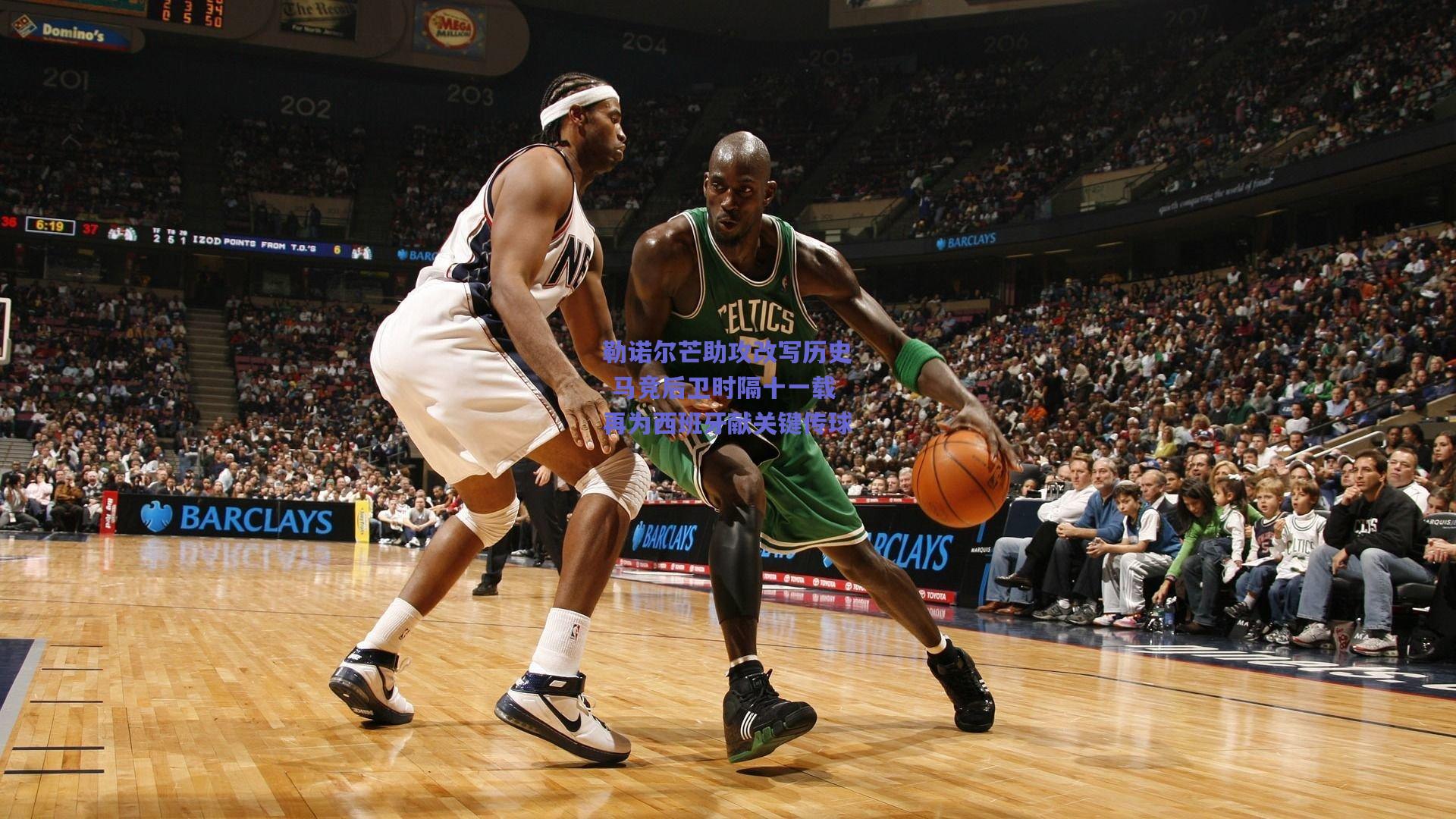 天天盈球-勒诺尔芒助攻改写历史 马竞后卫时隔十一载再为西班牙献关键传球